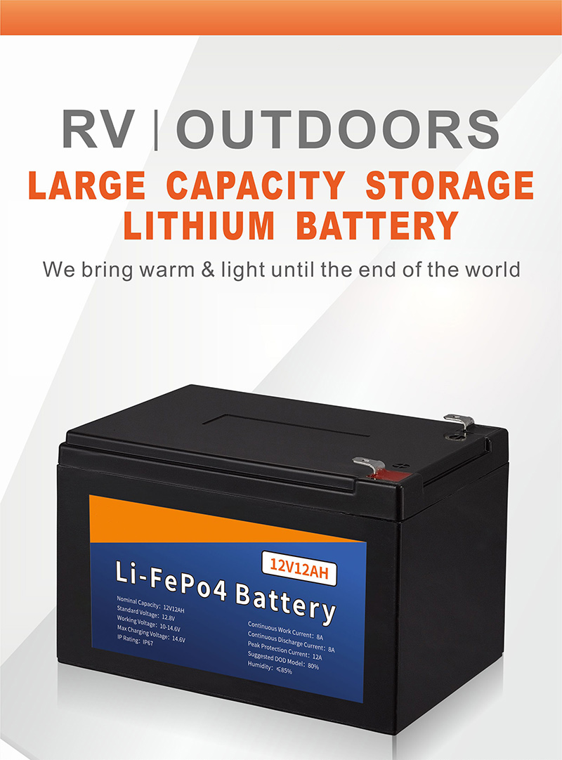 中性 磷酸铁锂电池12V12Ah 1