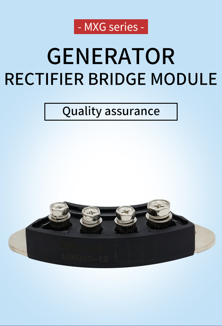发电机整流桥模块MXG详情页_01